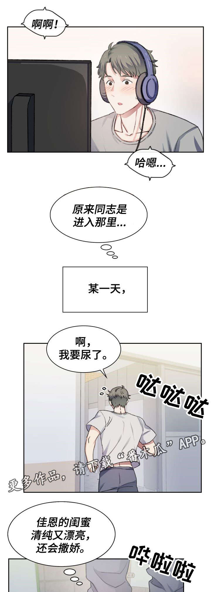 第38章：生活方式5