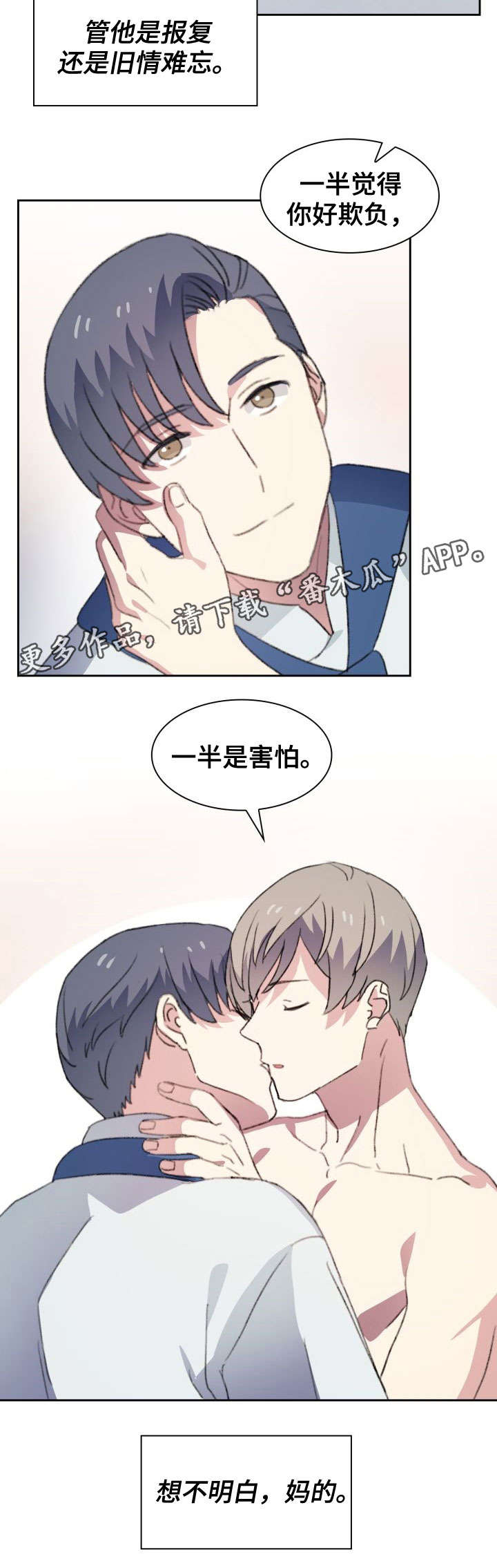 第26章：一半11