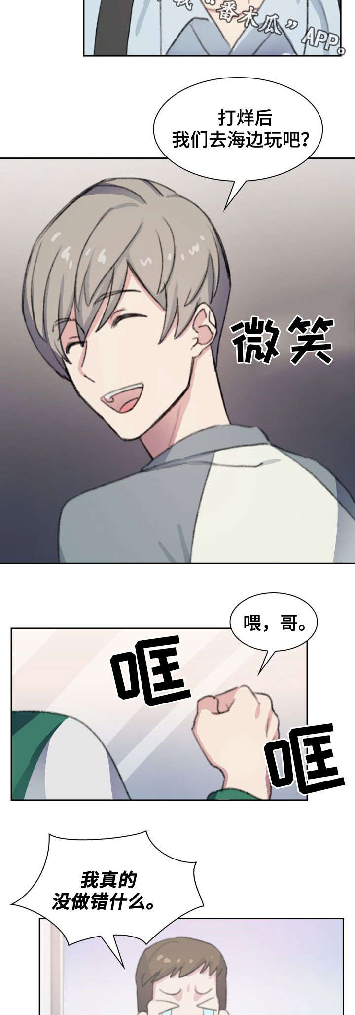 第10章：心事7