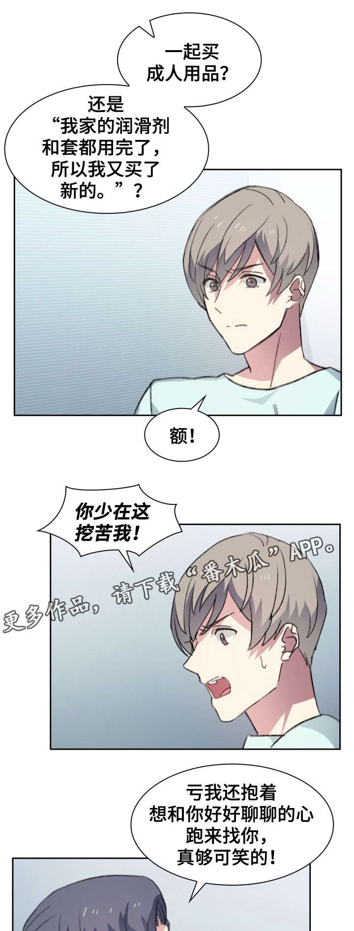第18章：误会5