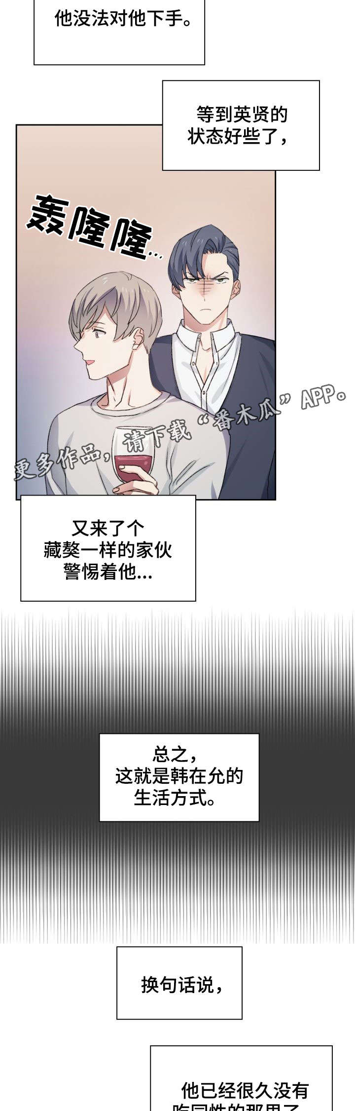 第38章：生活方式14