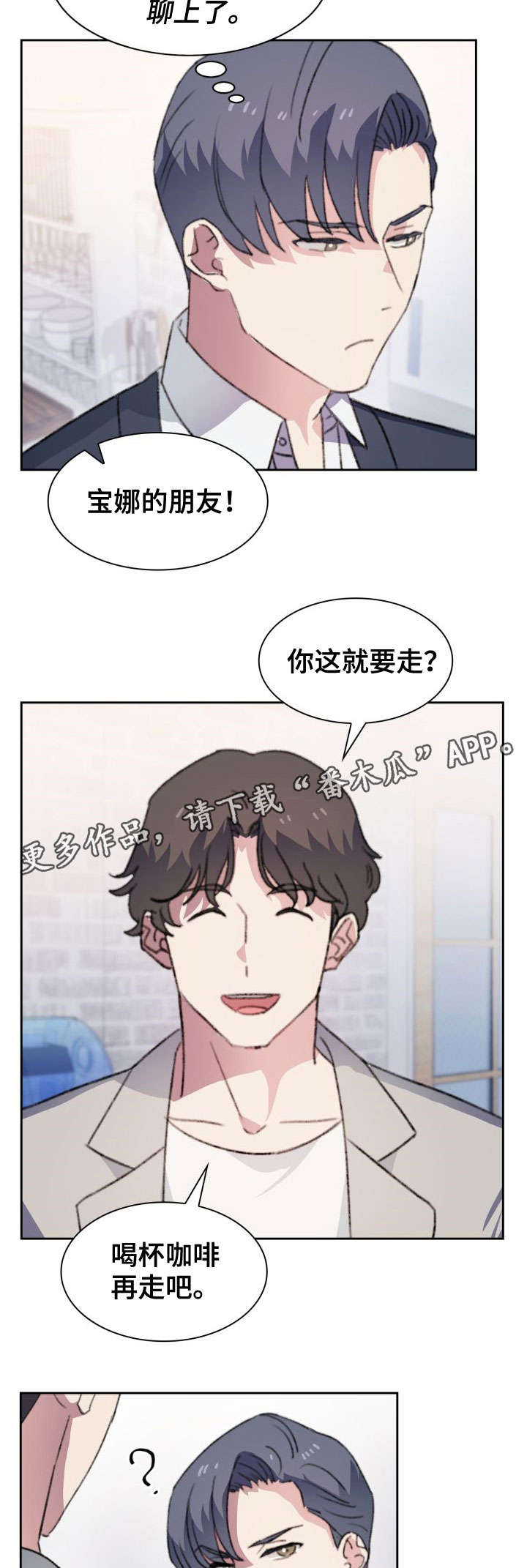 第16章：恋爱烦恼6