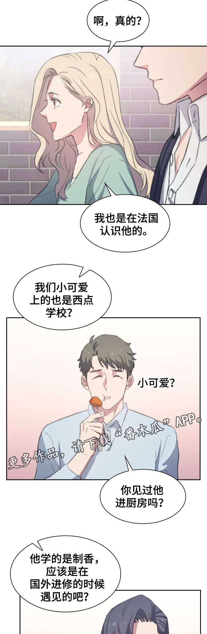第12章：相见8