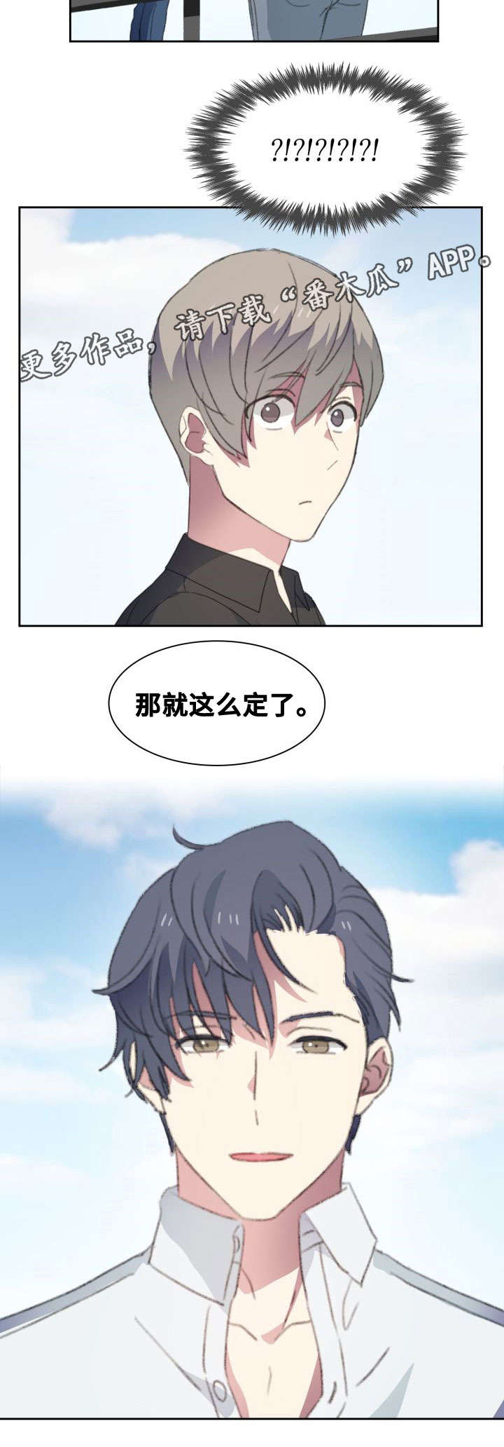 第23章：入职5