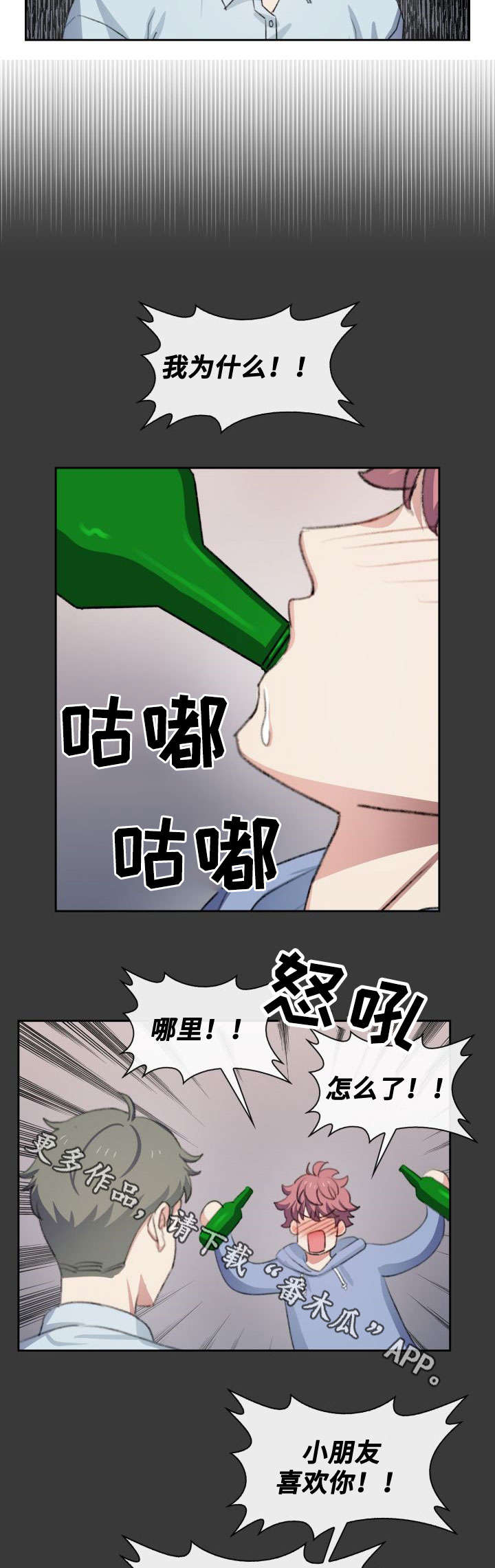 第37章：酒店6