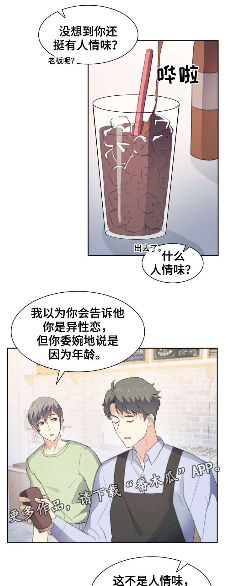 第31章：心焦0