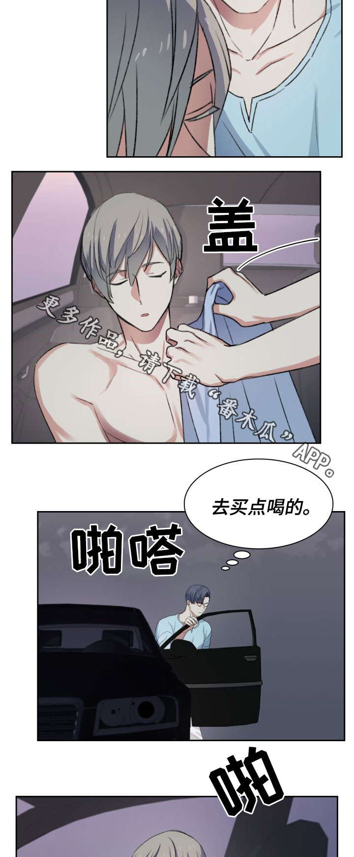 第36章：客人1