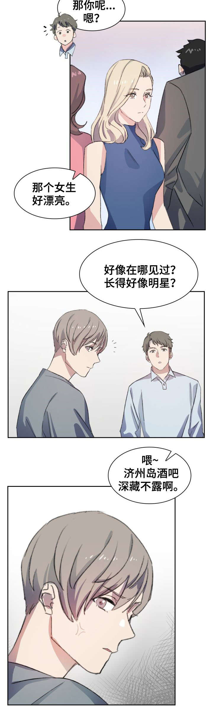第1章：咖啡店10