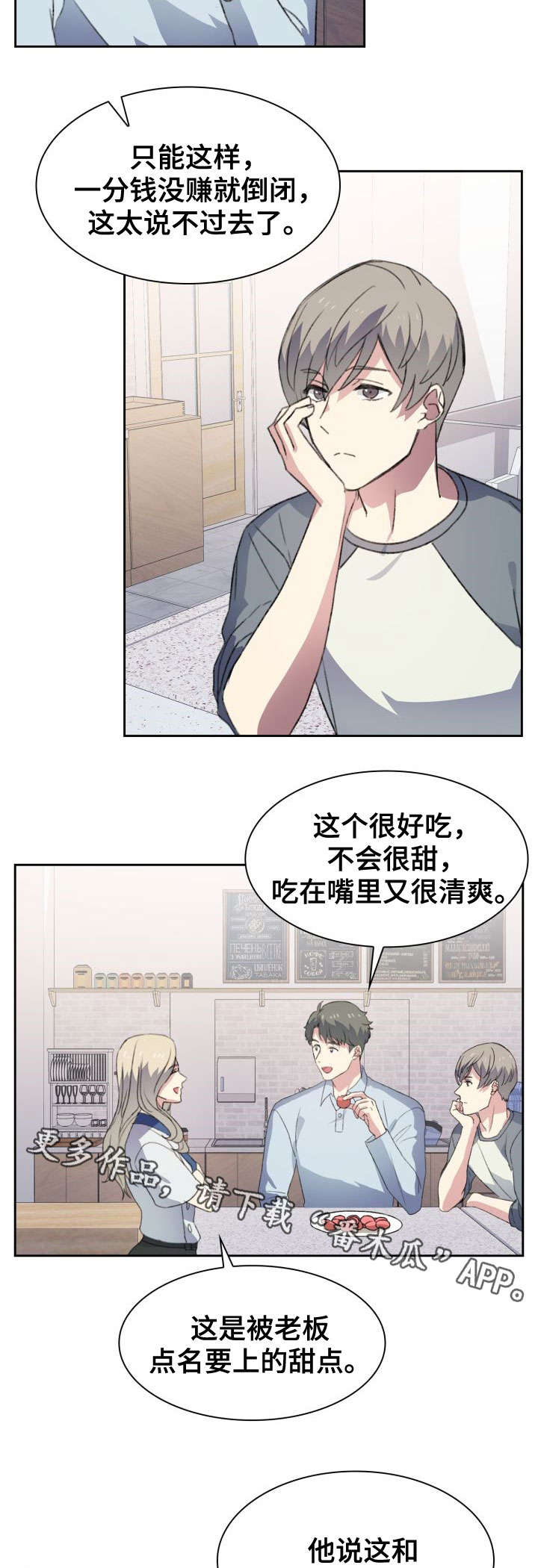 第6章：争执6