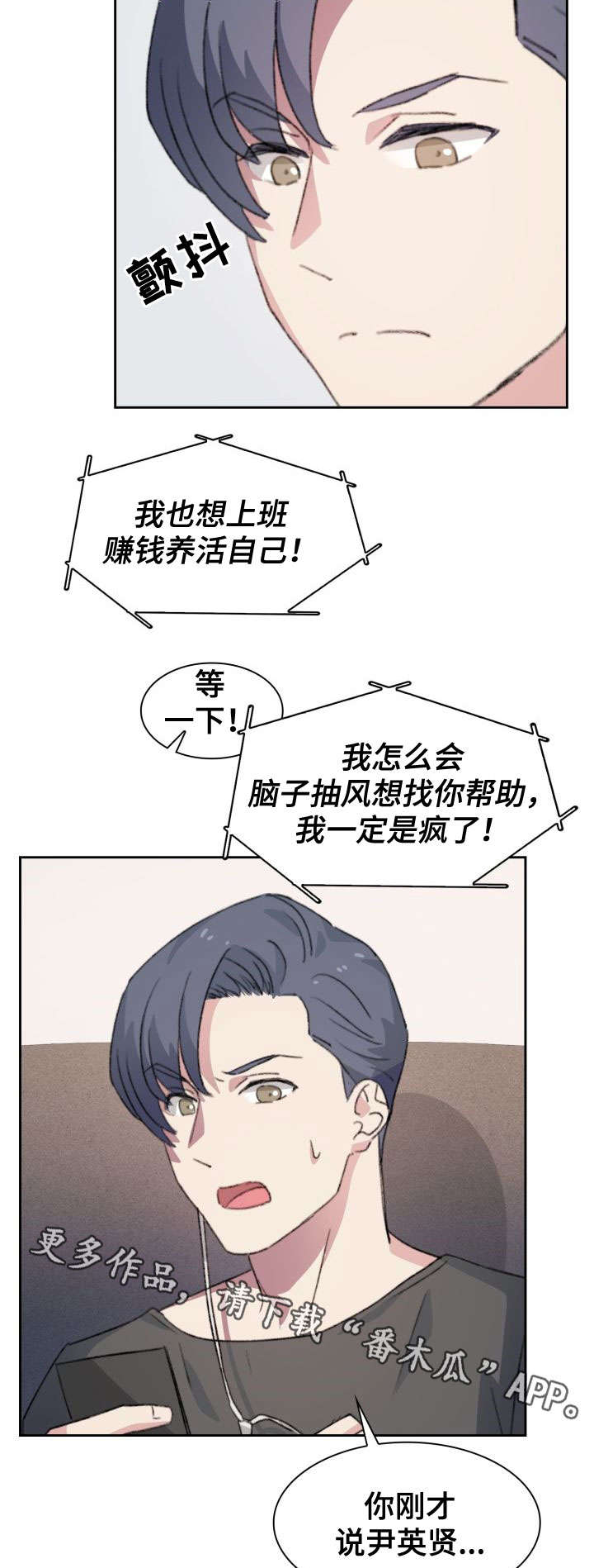 第5章：毒舌7