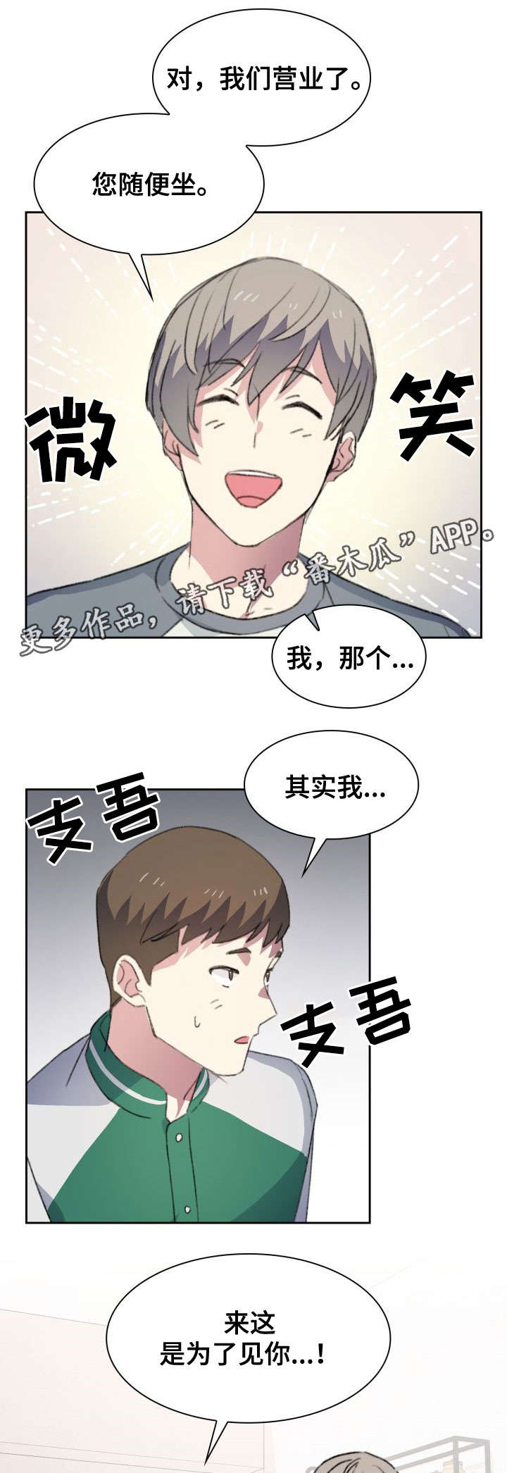 第6章：争执10