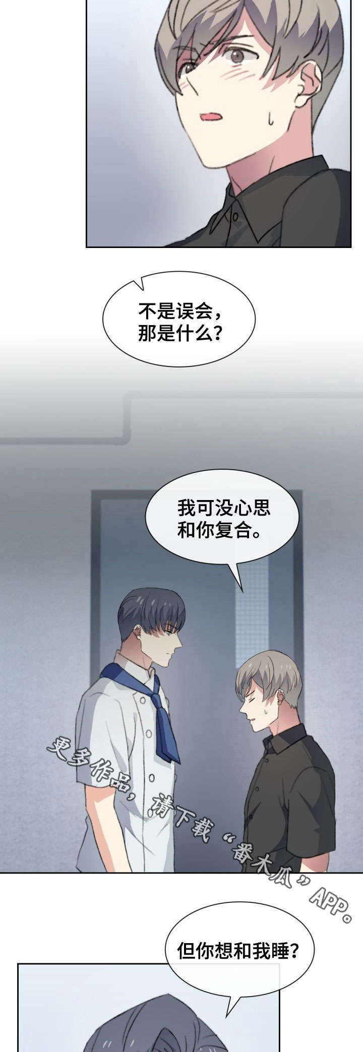 第24章：混蛋1