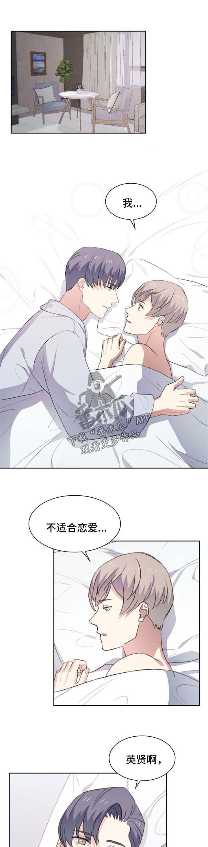 第52章：像普通情侣一样5