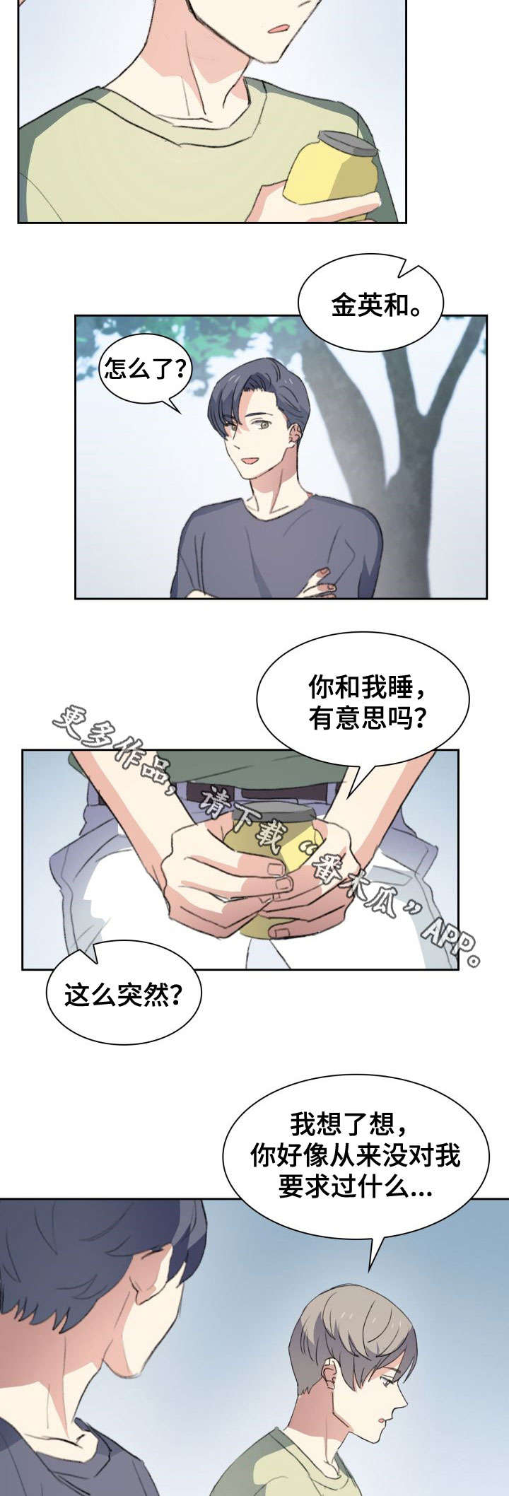 第31章：心焦6