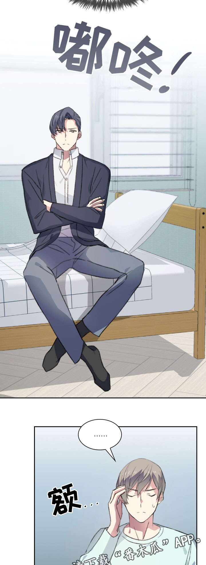 第18章：误会3