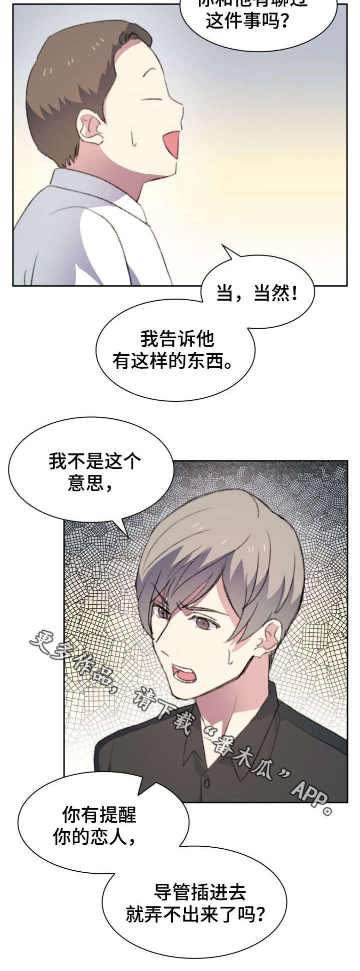 第25章：二手市场10