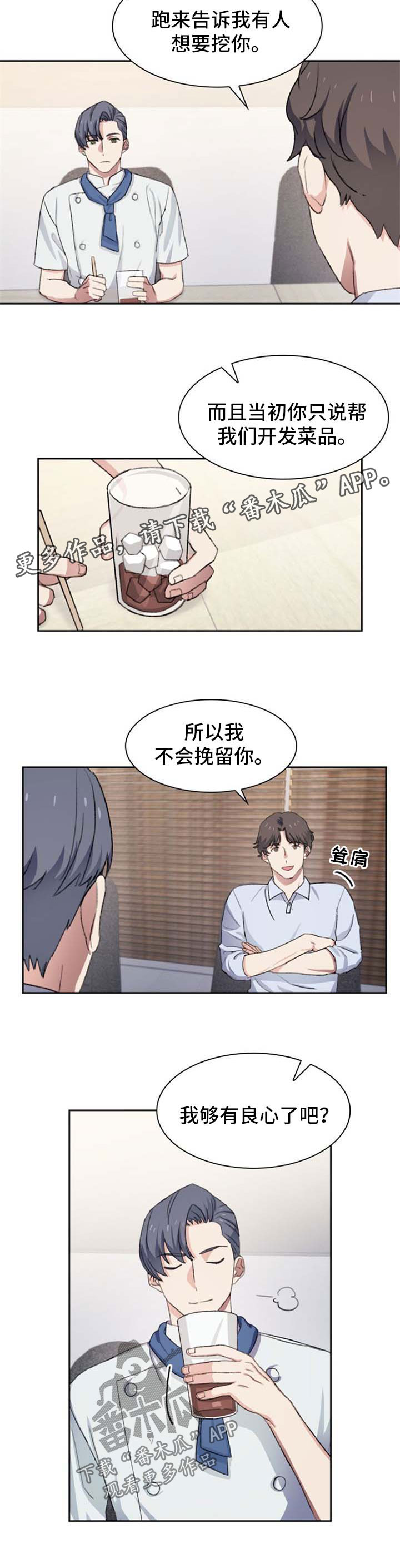 第49章：气头上5