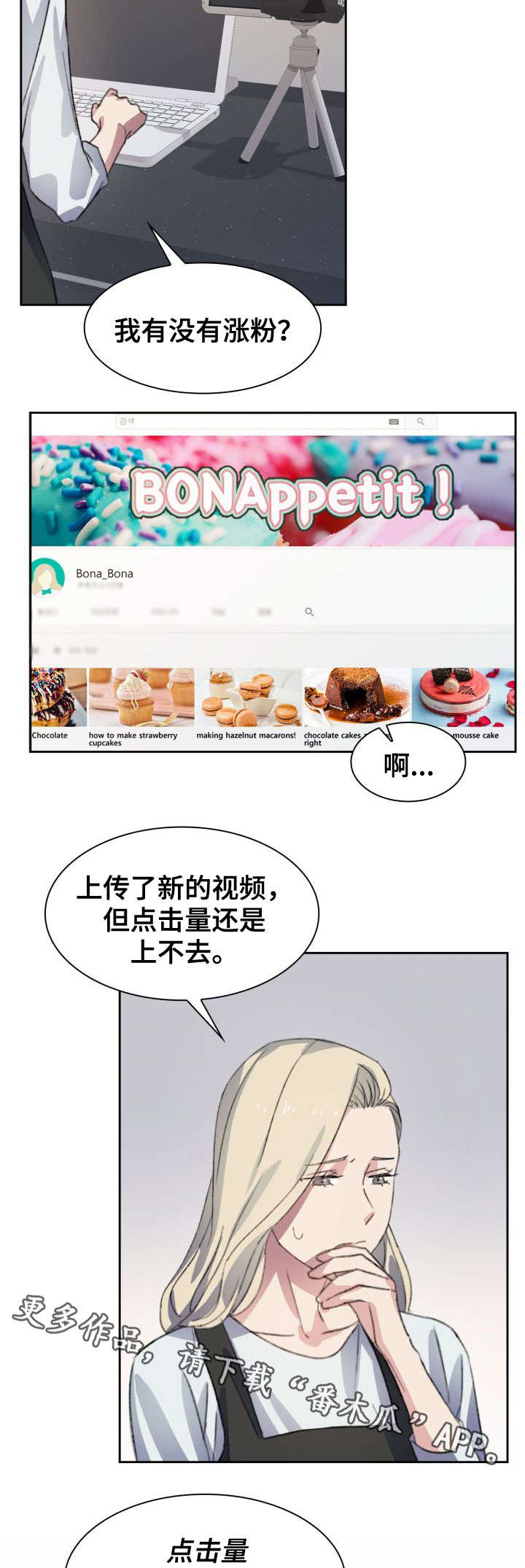 第3章：道歉1