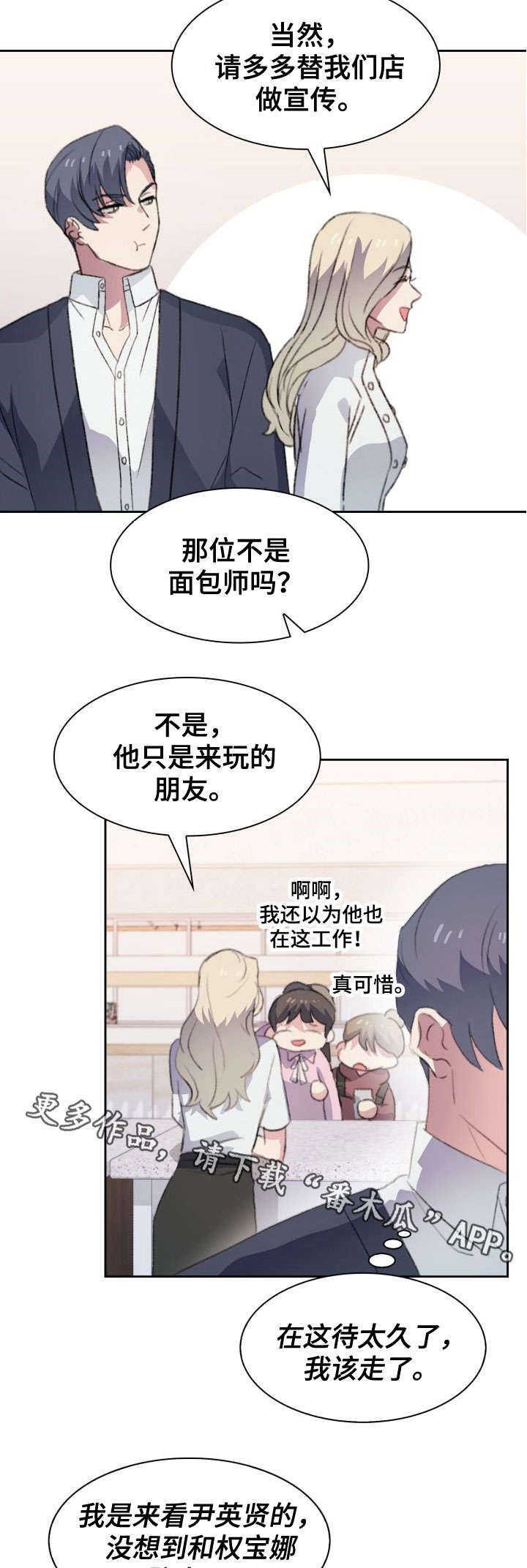 第16章：恋爱烦恼5