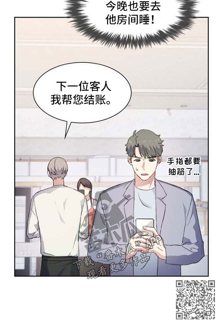 第57章：嘴角上扬7