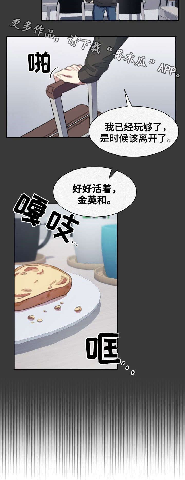 第8章：好好活着6