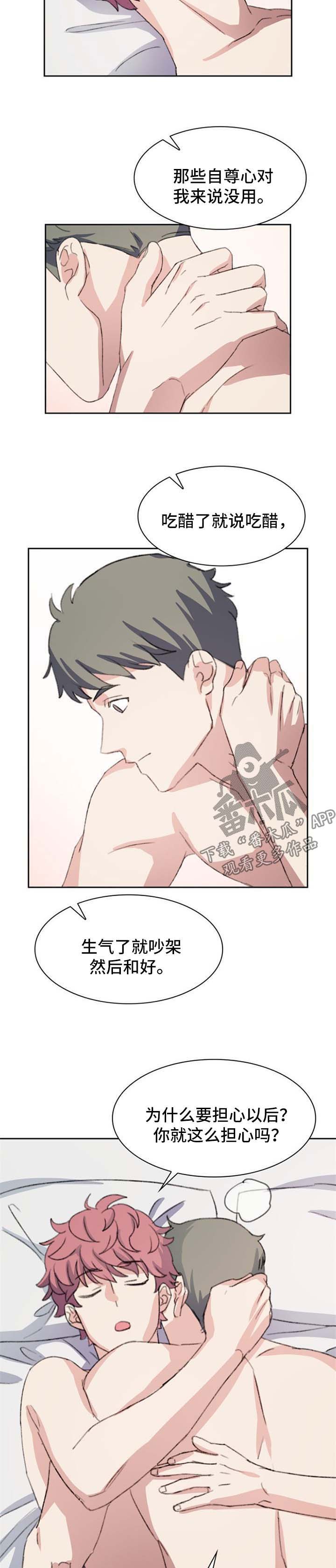 第67章：番外：答应4
