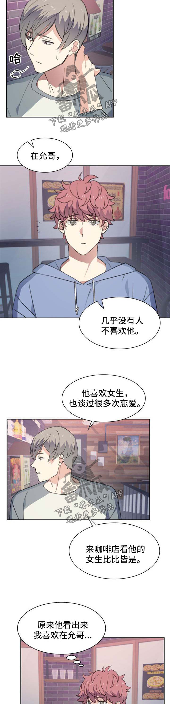第44章：请喝酒7