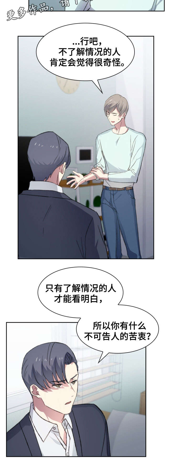 第18章：误会4