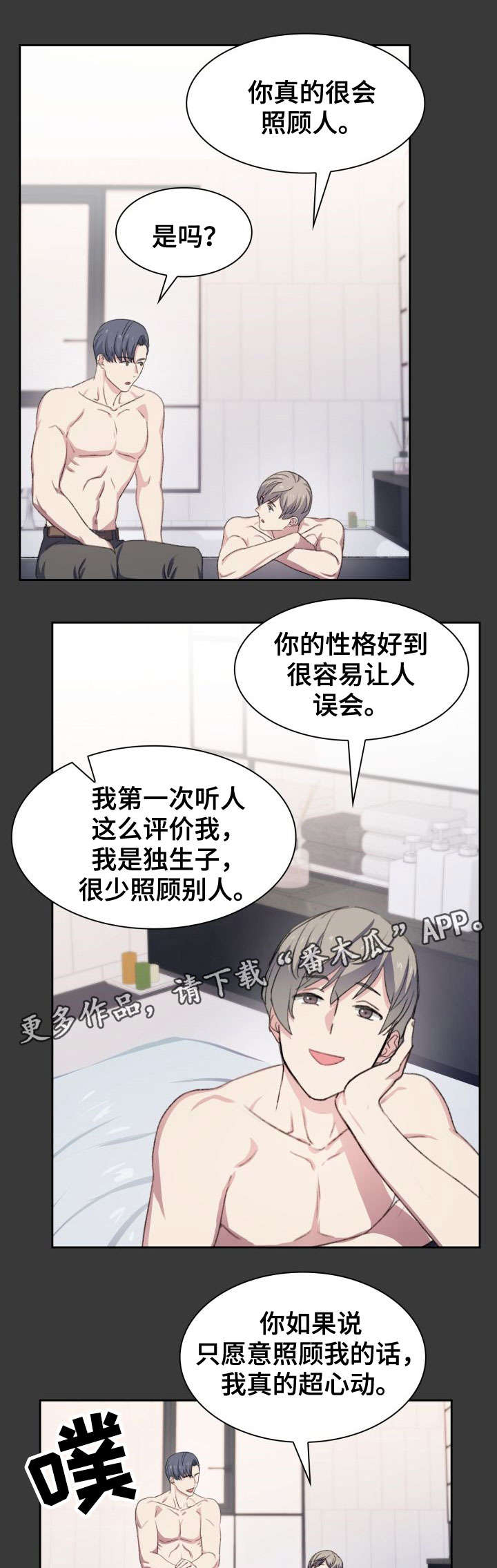 第21章：喜好5