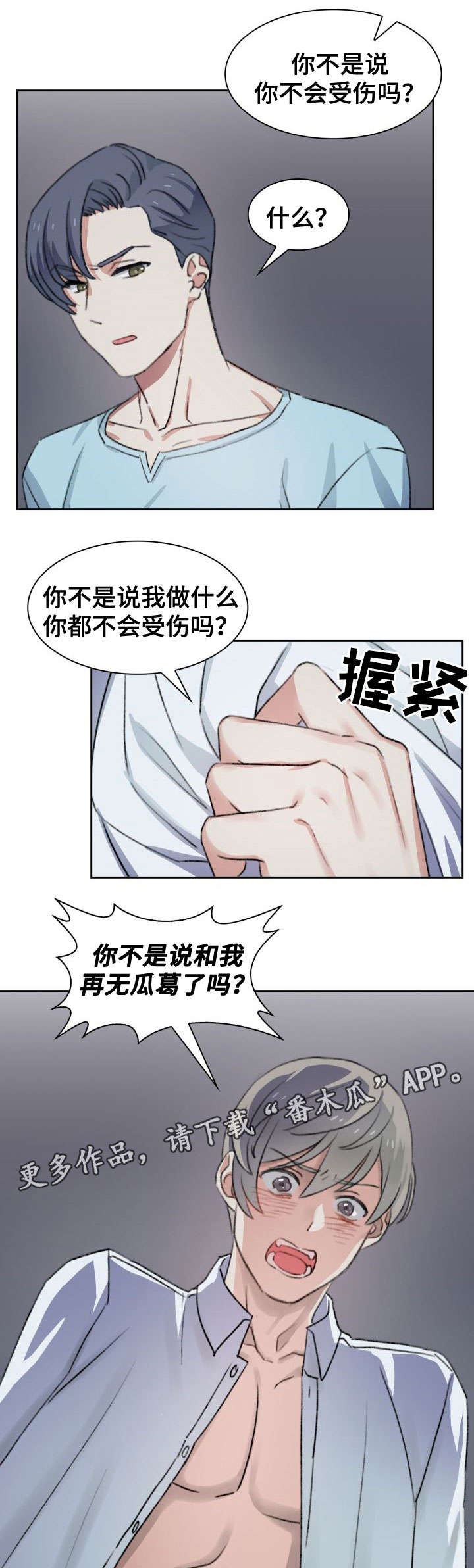第37章：酒店0
