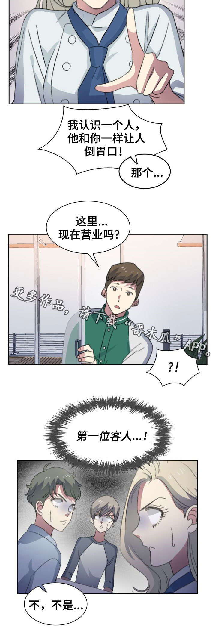 第6章：争执9