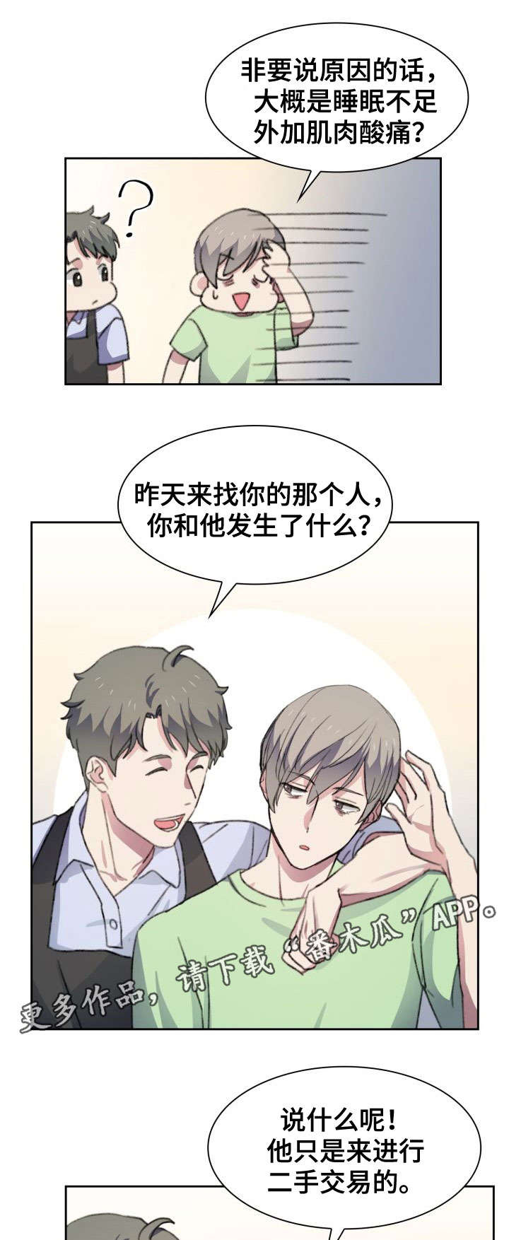 第28章：试吃0