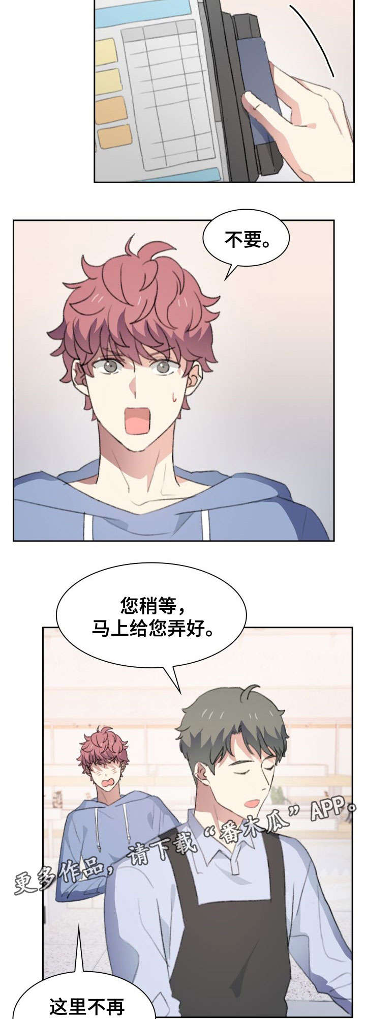 第32章：断念4