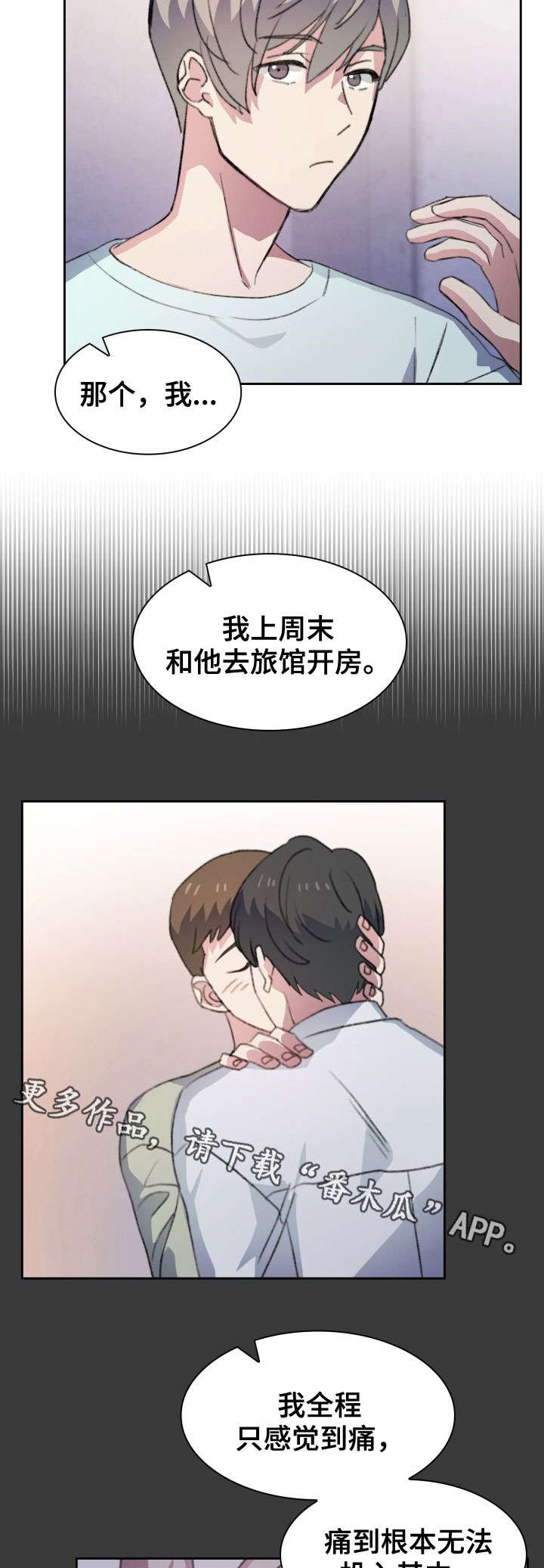 第17章：邀约6