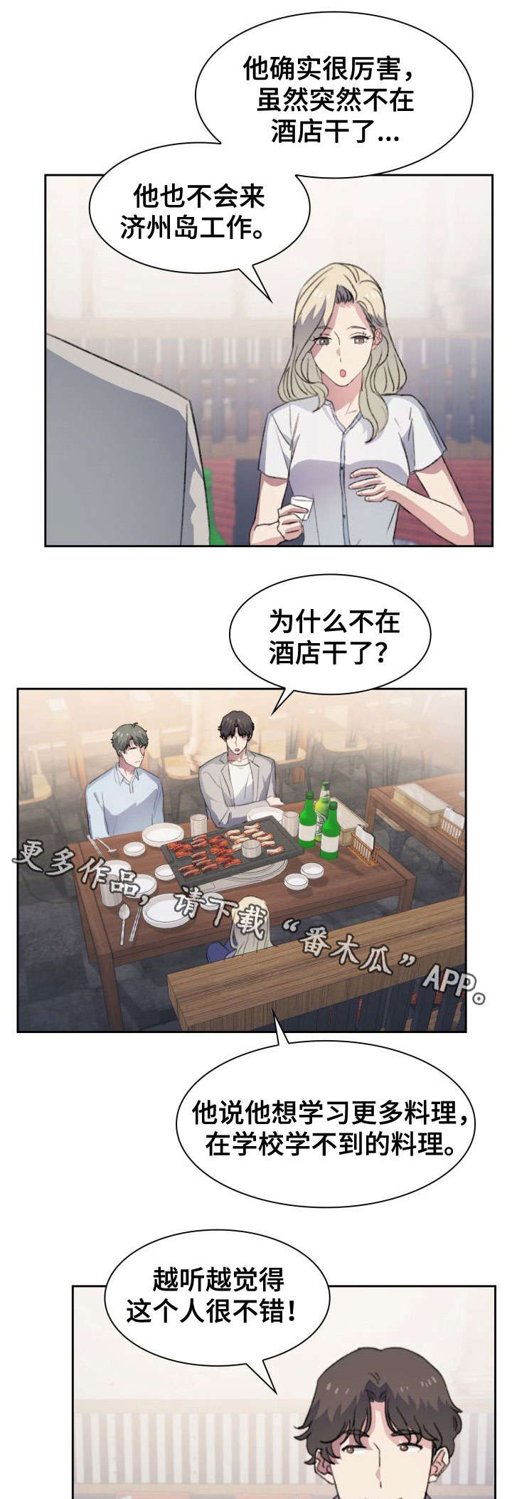 第17章：邀约0