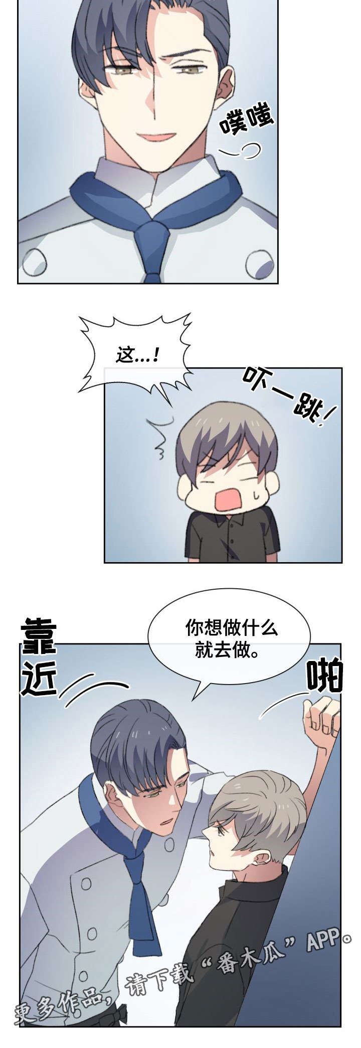 第24章：混蛋2