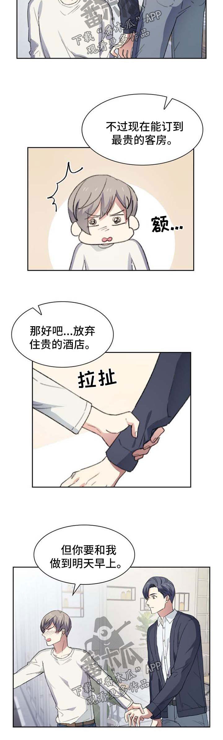 第51章：胡思乱想1