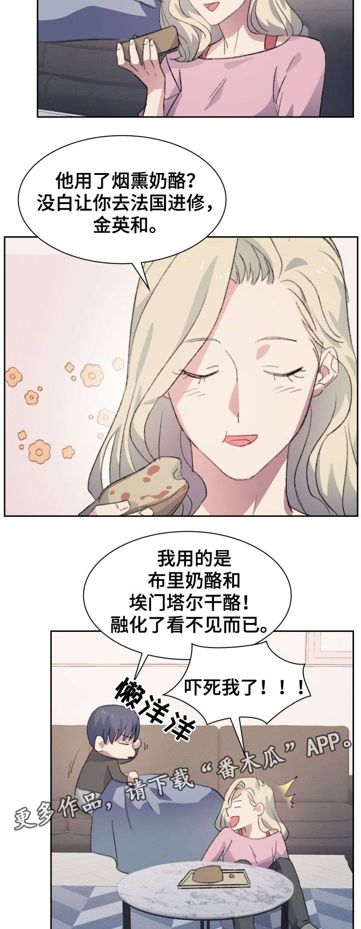 第5章：毒舌12