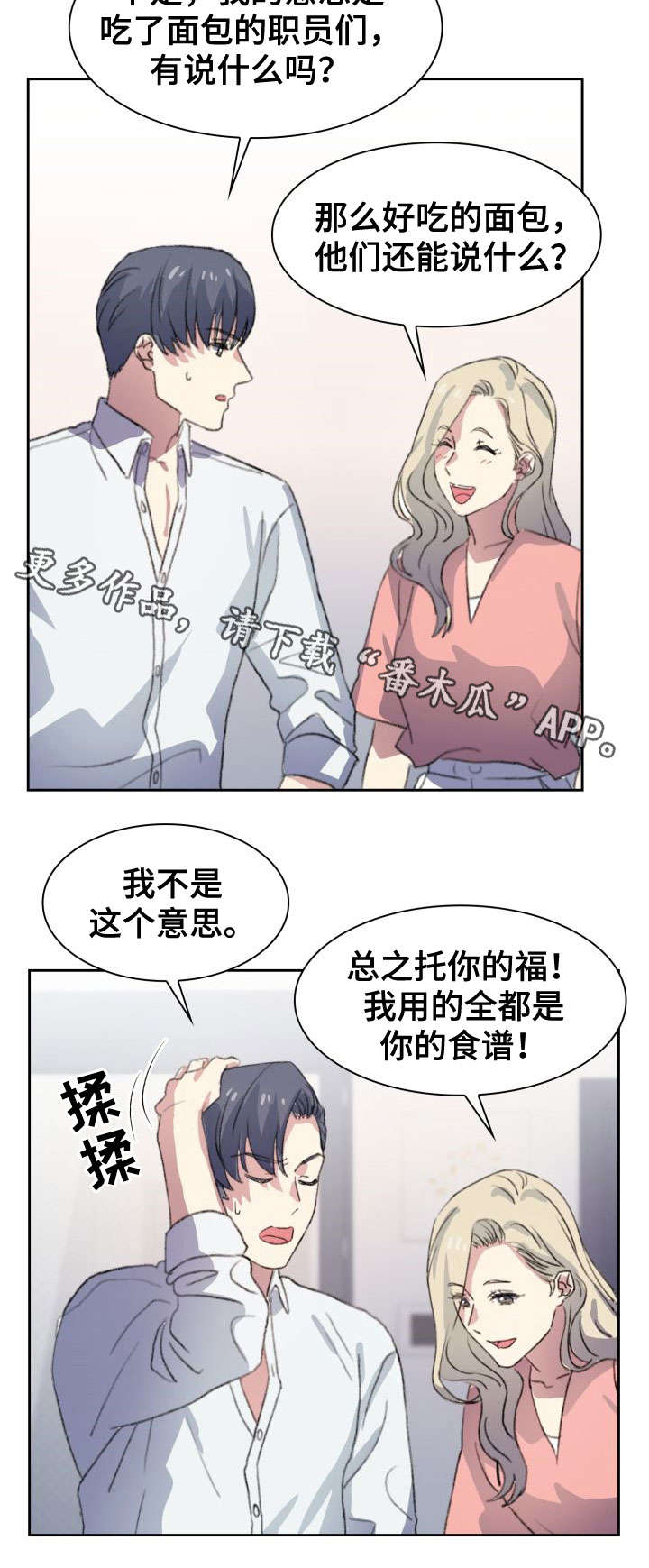 第9章：不辞而别10