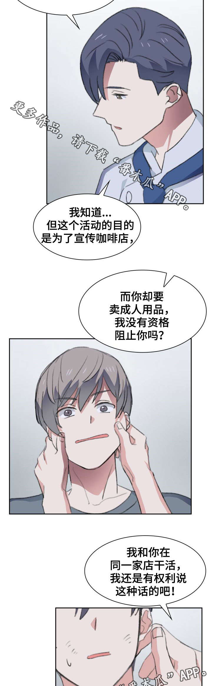 第32章：断念11