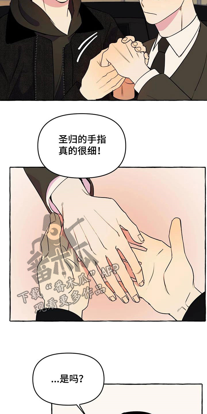 第39章：抓痕5