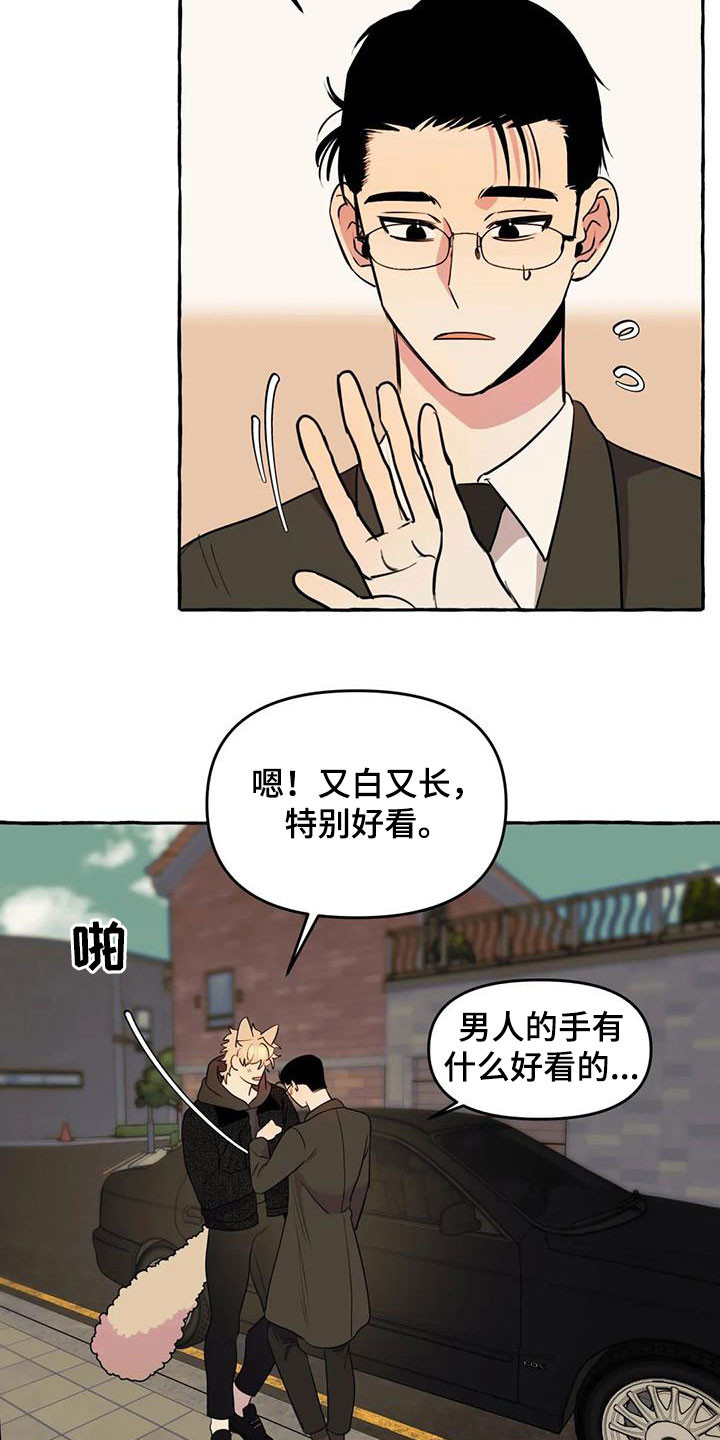 第39章：抓痕6
