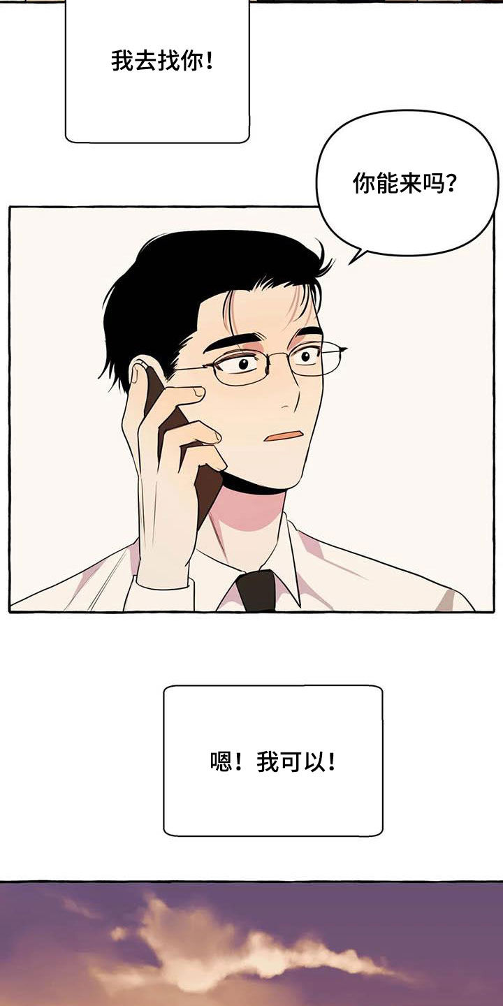 第36章：见面3