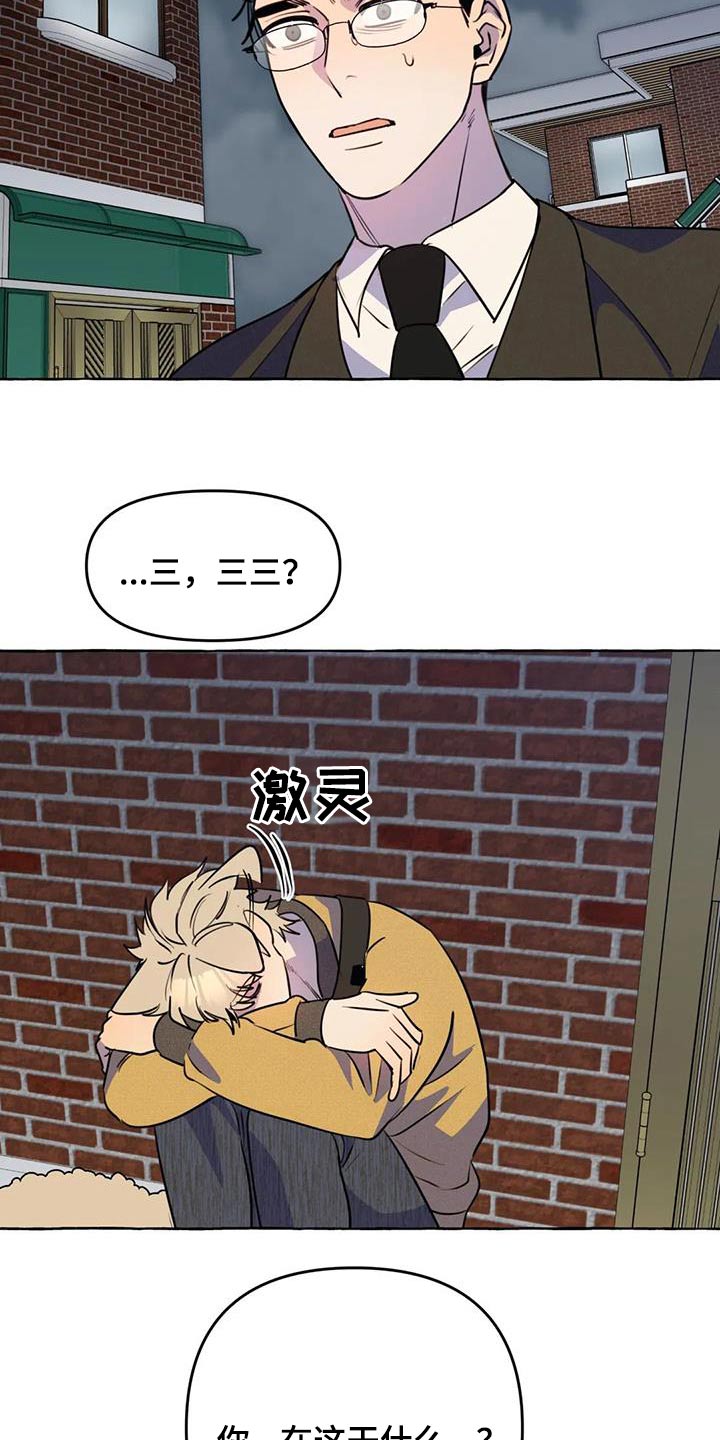 第58章：【第二季】去哪里17