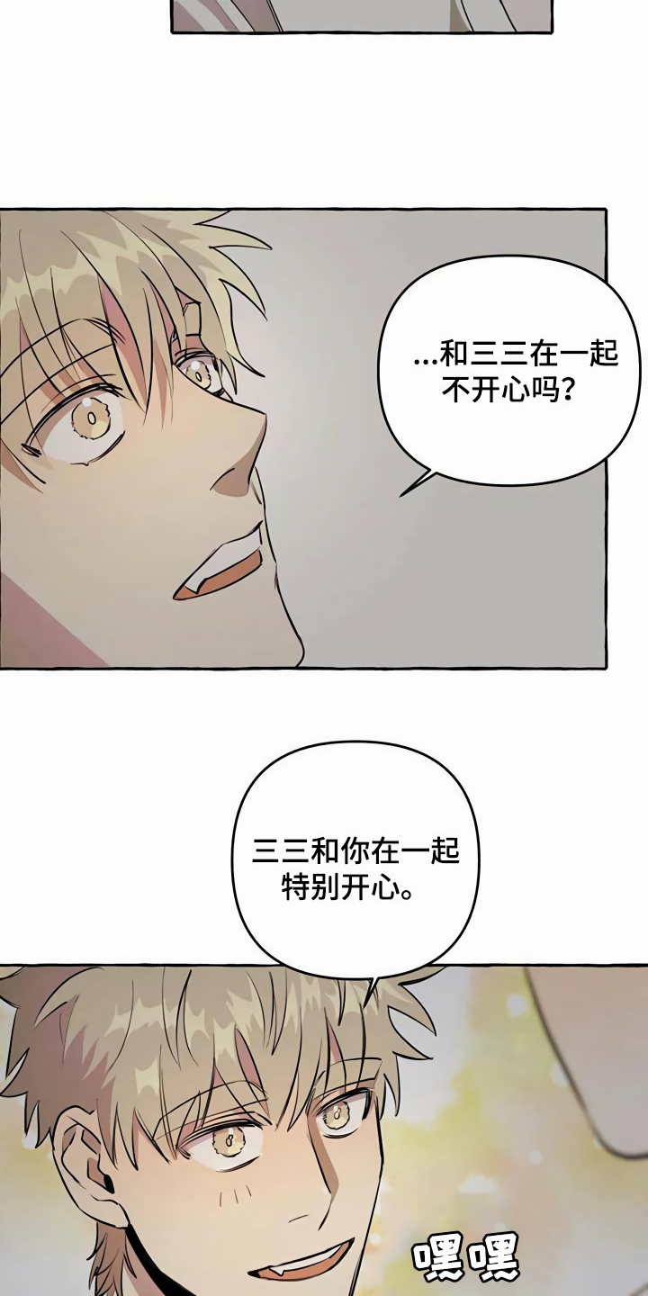 第8章：无法拒绝9