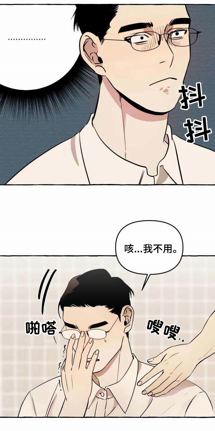 第2章：可怜14