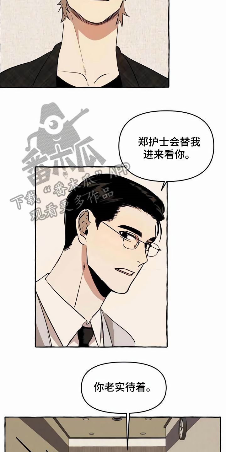 第11章：不老实12