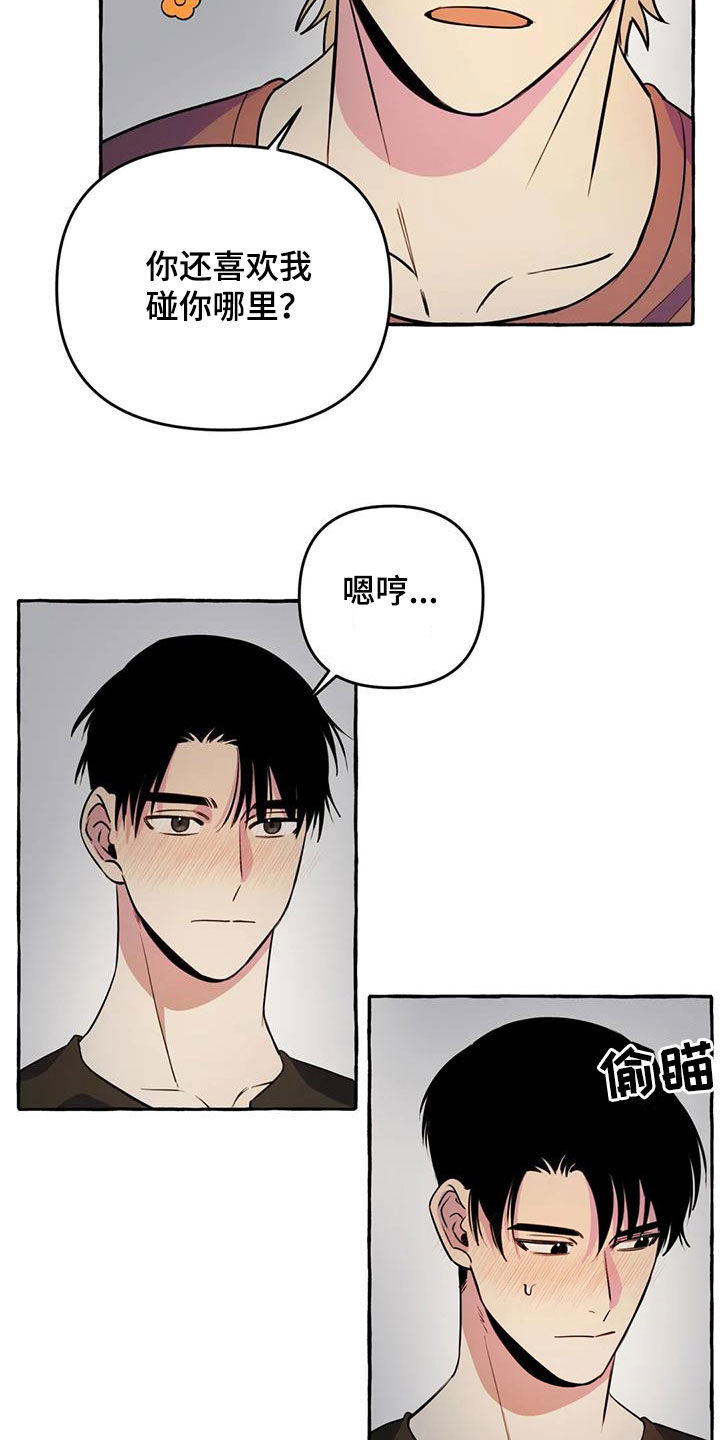 第29章：眼神涣散8