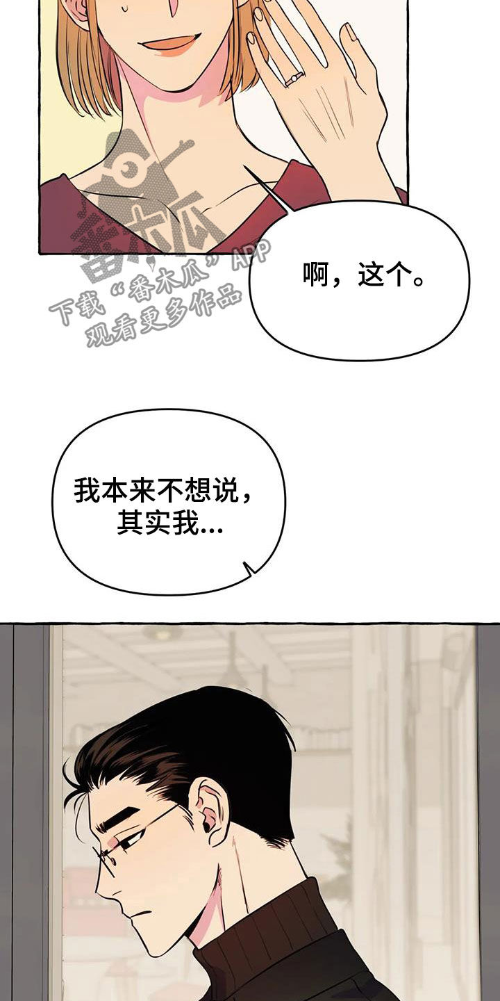 第21章：前妻10