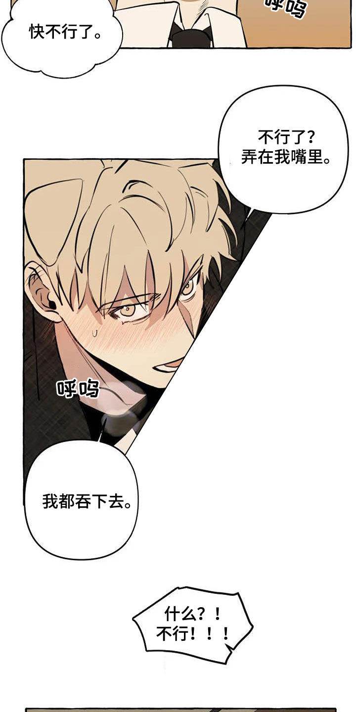 第14章：逃跑4